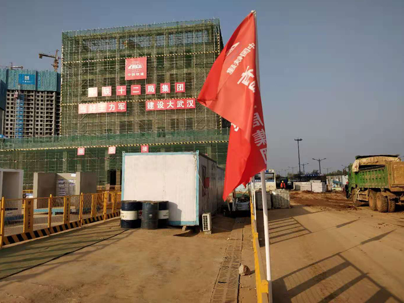 中鐵十二局東荊河車(chē)站項(xiàng)目部