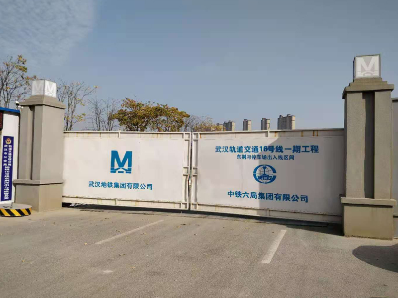 中鐵十二局，武漢城市軌道交通16號(hào)線(xiàn)東荊河停車(chē)場(chǎng)項(xiàng)目
